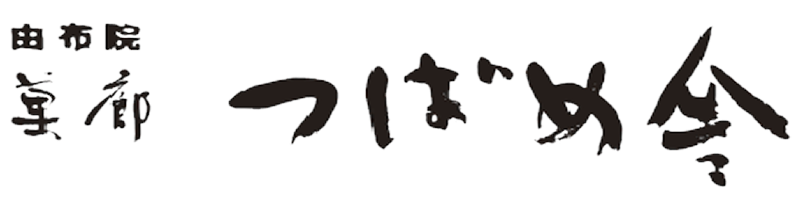 由布院菓廊 つばめ舎